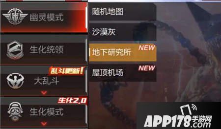 CF手游幽灵模式