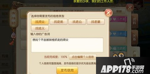 梦幻诛仙手游有缘坊功能介绍 有缘千里来相会
