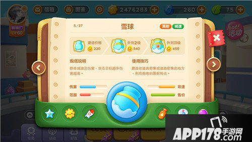 保卫萝卜3宠物西瓜