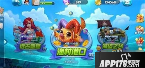 捕鱼来了航海大搜集小游戏的玩法规则一览