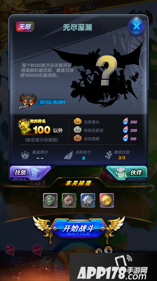 天际冒险队无尽模式怎么过 无尽模式通关<a href=http://www.app178.com/gonglue/ target=_blank class=infotextkey>攻略</a>