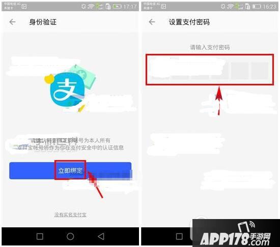 陌陌怎么设置支付密码 陌陌支付密码设置图文教程3