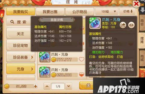 梦幻西游手游百级武器毒牙属性解析