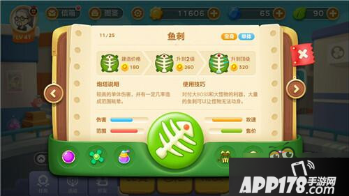 保卫萝卜3便便炮塔地位大揭秘之单体炮塔