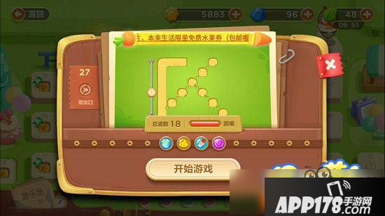 保卫萝卜3游乐场第27关图文<a href=http://www.app178.com/gonglue/ target=_blank class=infotextkey>攻略</a> 游乐场第27关金萝卜通关布阵