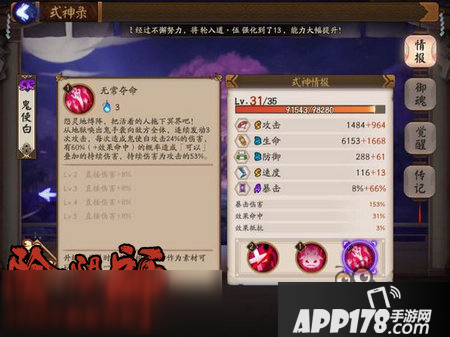 阴阳师鬼使白深度教学攻略 鬼使白培养详解