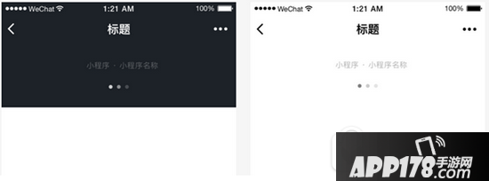微信小程序设计指南 微信小程序ui设计规范汇总12