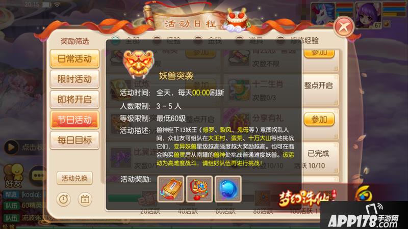 梦幻诛仙