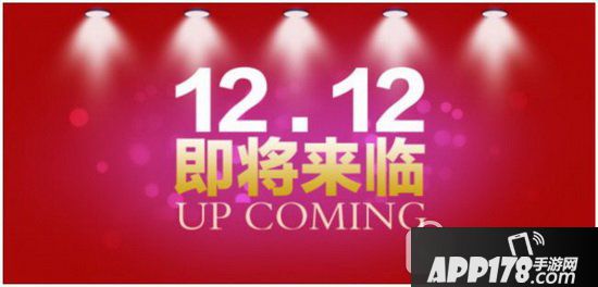 2016淘宝双12红包怎么抢 2016双十二淘宝有红包吗
