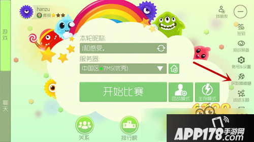 球球大作战棒棒糖兑换码怎么领 棒棒糖奖励兑换方式