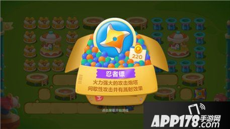 保卫萝卜3新炮塔