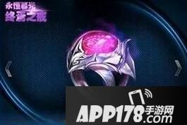 天天炫斗终焉之戒