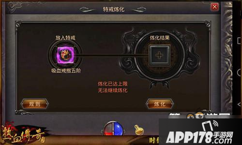 热血传奇手机版特戒新玩法解析