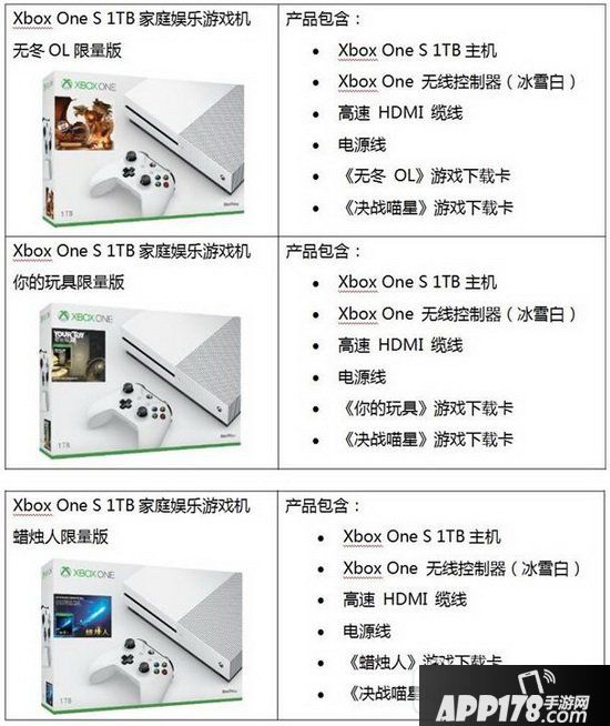 xbox one s国行价格多少钱 微软xbox one s国行上市时间2