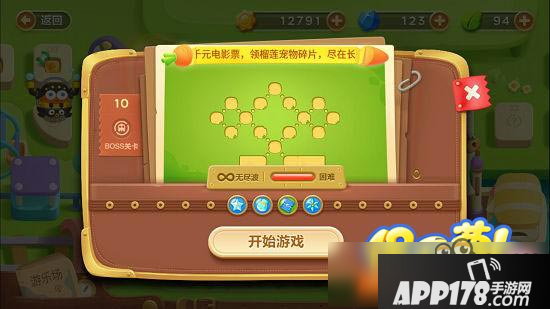 保卫萝卜3游乐场第10关图文攻略 游乐场第10关金萝卜通关布阵