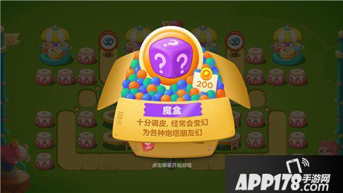 保卫萝卜3游乐场