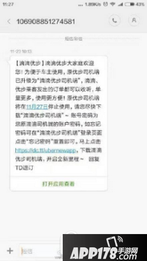 uber退出中国是真的吗 uber优步退出中国市场怎么回事