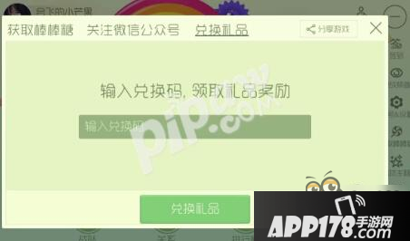 球球大作战兑换码在哪里换 兑换码怎么获得