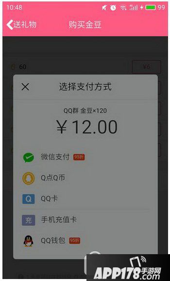 qq金豆充值图文教程 qq金豆怎么换人民币4