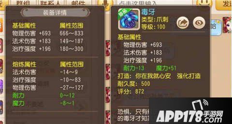 梦幻西游手游装备元身