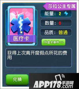 大富翁9医疗卡属性图鉴 医疗卡怎么样