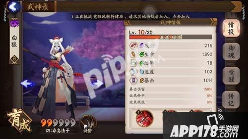 阴阳师手游白狼御魂怎么搭配 白狼御魂搭配详解