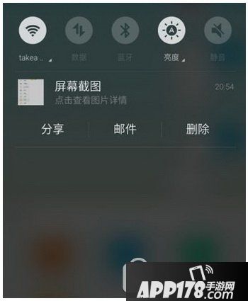 魅族pro6s怎么截图 魅族pro6s截屏方法大全1