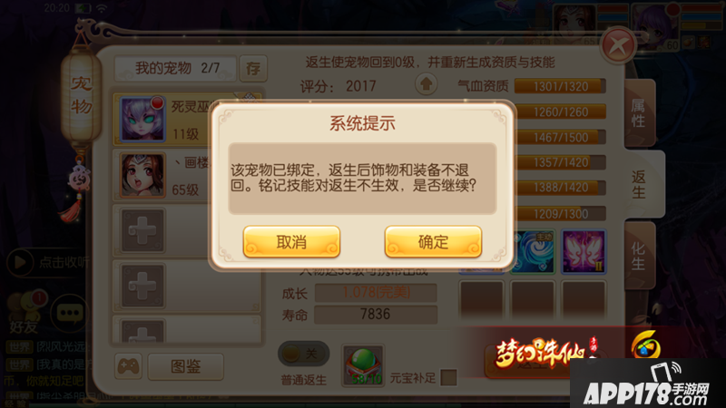梦幻诛仙