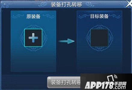 倩女幽魂装备打孔转职攻略