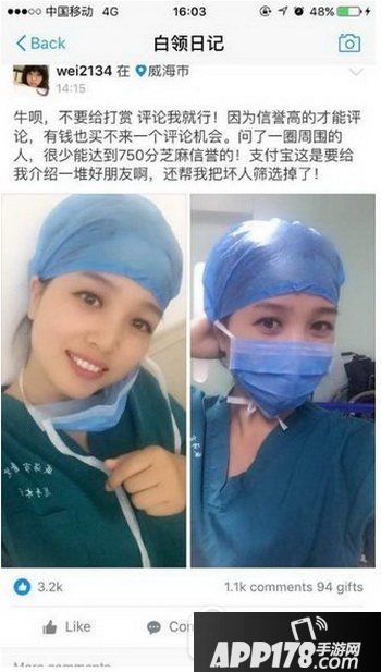 支付宝白领、校园日记怎么玩 支付宝白领、校园日记在哪里进去3