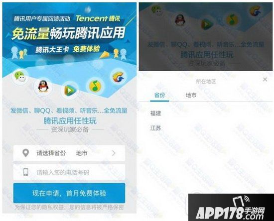 腾讯大王卡申请教程 腾讯大王卡怎么申请