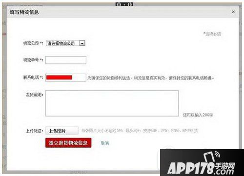 天猫极速退款怎么用 天猫极速退款怎么操作方法流程7