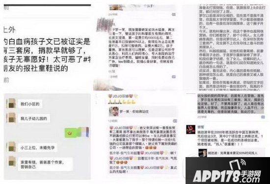 罗一笑你给我站住全文内容 罗一笑你给我站住出自于哪里1