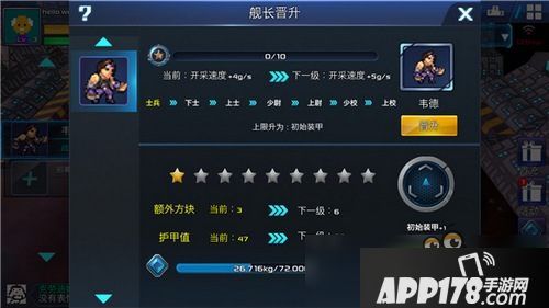 我的战舰新手<a href=http://www.app178.com/gonglue/ target=_blank class=infotextkey>攻略</a> 教你合理搭配提升战力