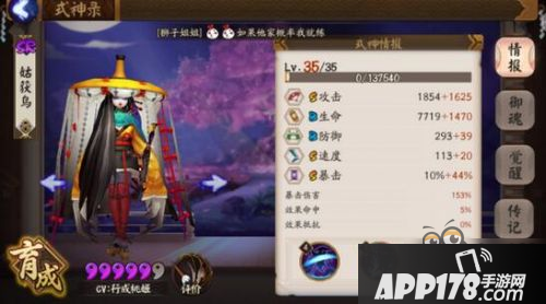 阴阳师SR式神排名 新版SR排行式神御魂阵容搭配及技能