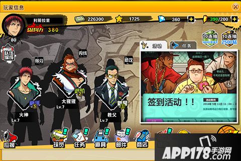 街球联盟好玩吗？怎么玩？街球联盟游戏介绍