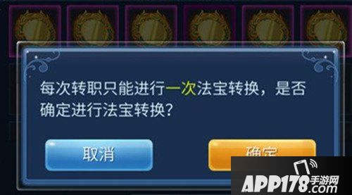 倩女幽魂手游转职攻略