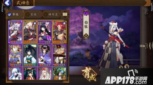 阴阳师SR式神排名 新版SR排行式神御魂阵容搭配及技能