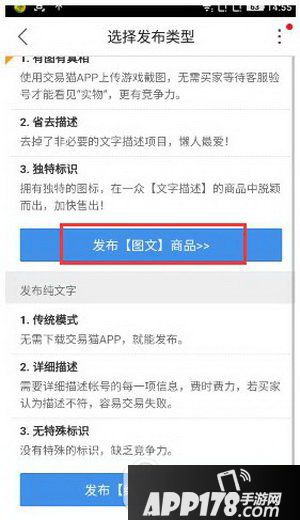 交易猫怎么上图片 交易猫怎么上传图片方法流程