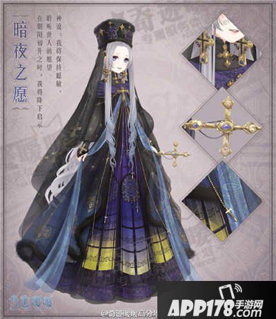 奇迹暖暖暗夜之愿套装