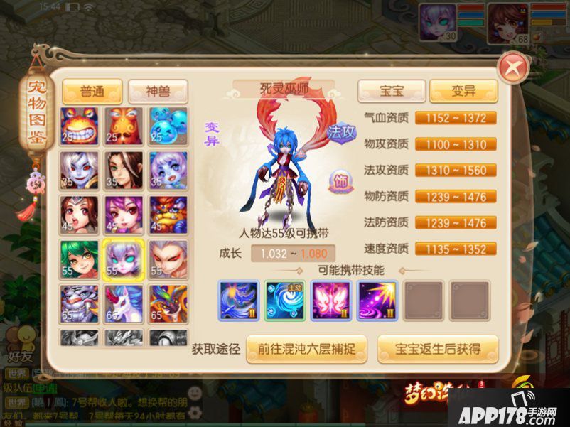 梦幻诛仙