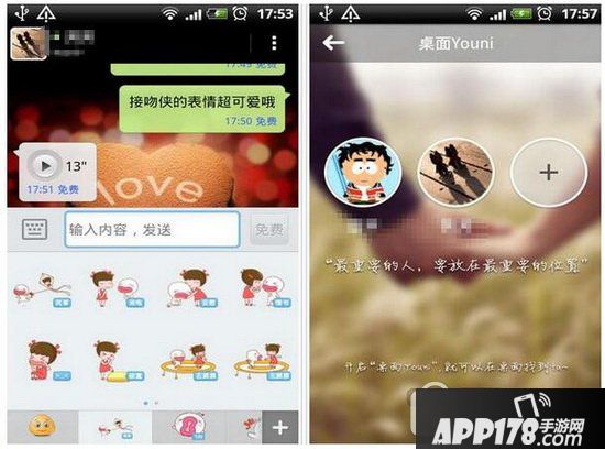 有你短信电脑版下载使用评测 盛大有你短信电脑版怎么用1