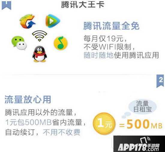 腾讯大王卡怎么注销 腾讯大王卡销户方法流程