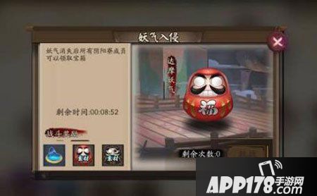 阴阳师