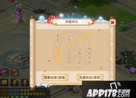 梦幻西游手游凤凰来仪