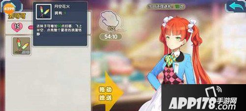 少女咖啡枪礼物获得方法介绍