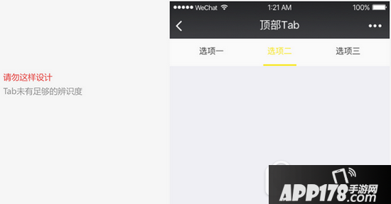 微信小程序设计指南 微信小程序ui设计规范汇总9