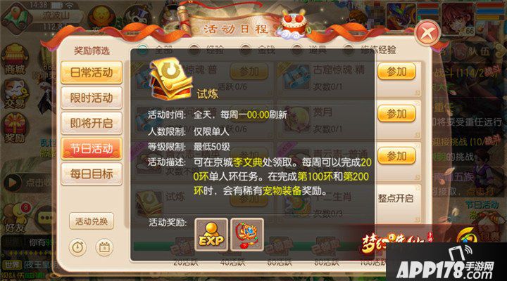 梦幻诛仙