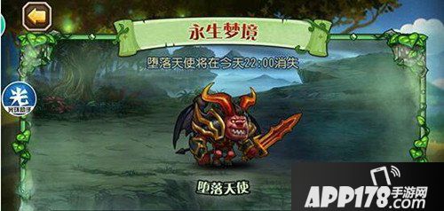 小冰冰传奇堕落天使通关攻略