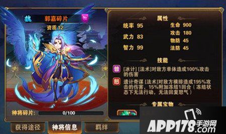 放开那三国2新武将详解